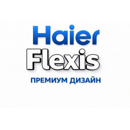 Сплит-система Haier Flexis в в Ессентуках с профессиональной установкой